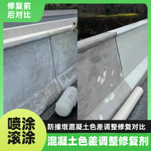 利津工程人必看！混凝土色差“面子难题”，一招修复不返工