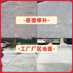 利津水泥地面修复剂