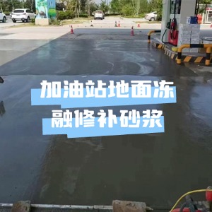 利津水泥地面快速修复剂